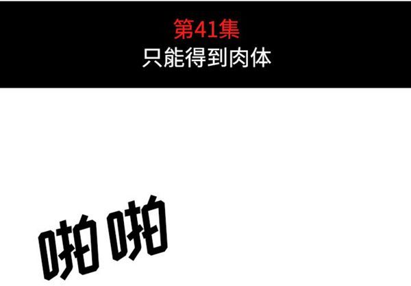 色花穴 第41话 第4页