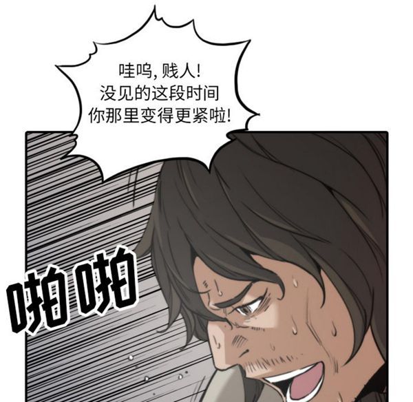 色花穴 第41话 第8页