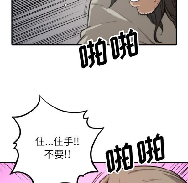 色花穴 第41话 第9页