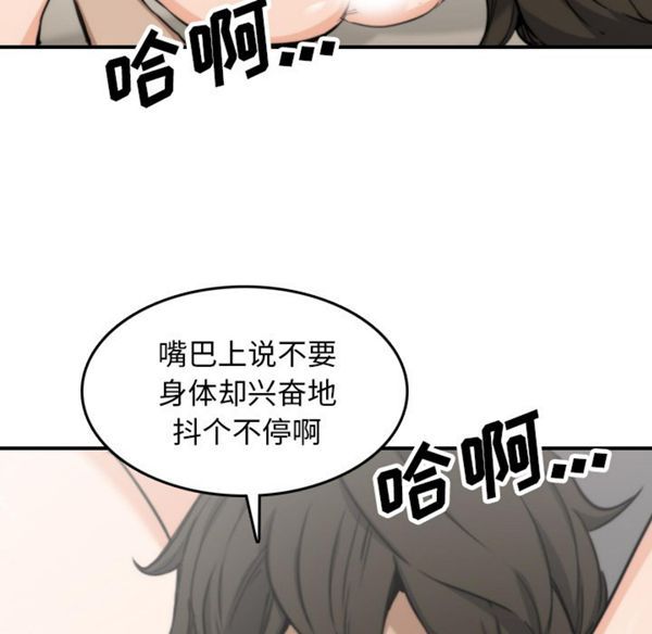 色花穴 第41话 第15页