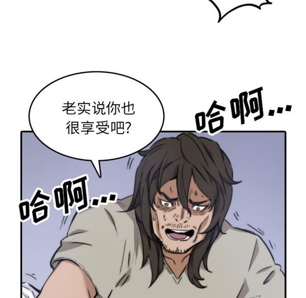 色花穴 第41话 第20页