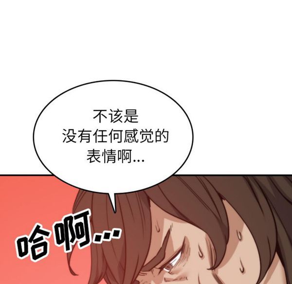 色花穴 第41话 第34页