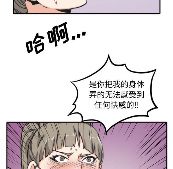 色花穴 第41话 第37页