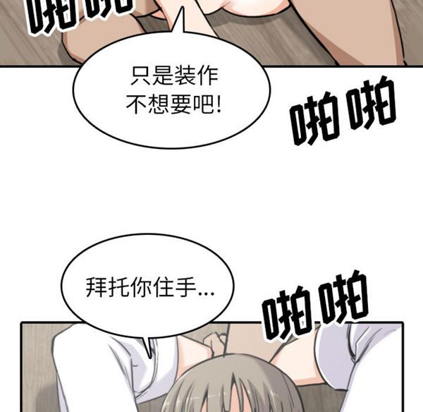 色花穴 第41话 第23页