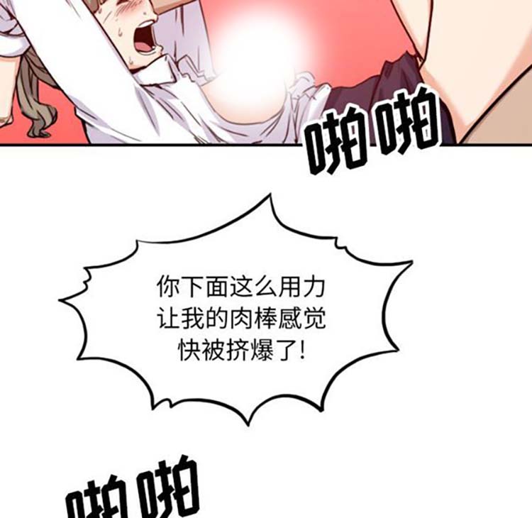 色花穴 第41话 第26页