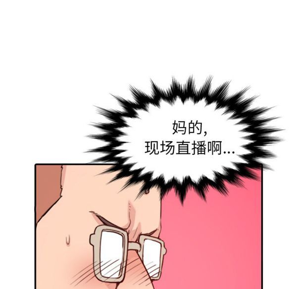 色花穴 第41话 第28页