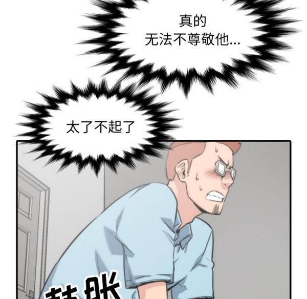 色花穴 第41话 第31页