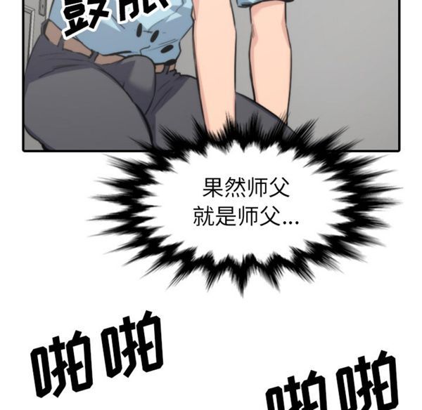 色花穴 第41话 第32页
