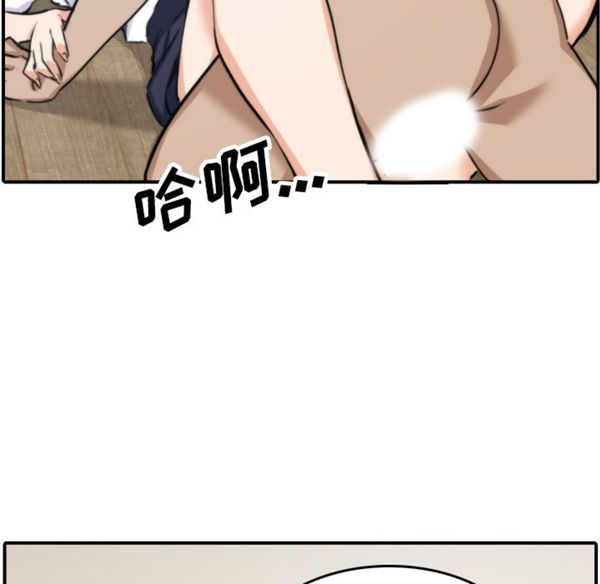 色花穴 第41话 第40页