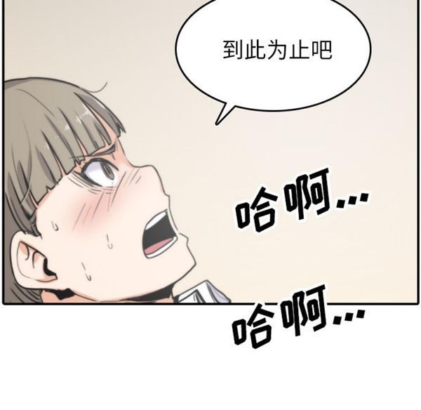 色花穴 第41话 第41页