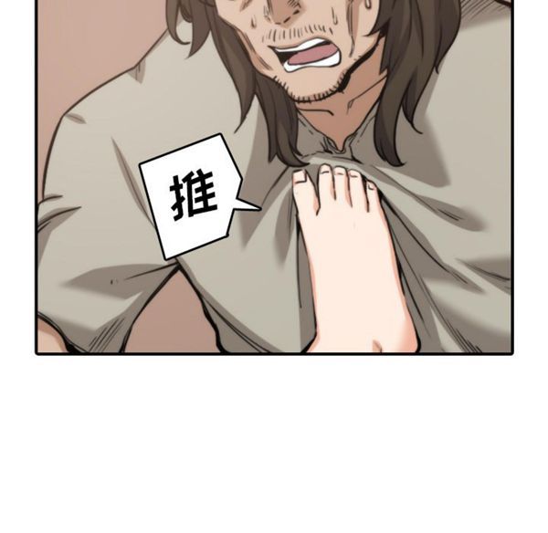 色花穴 第41话 第44页