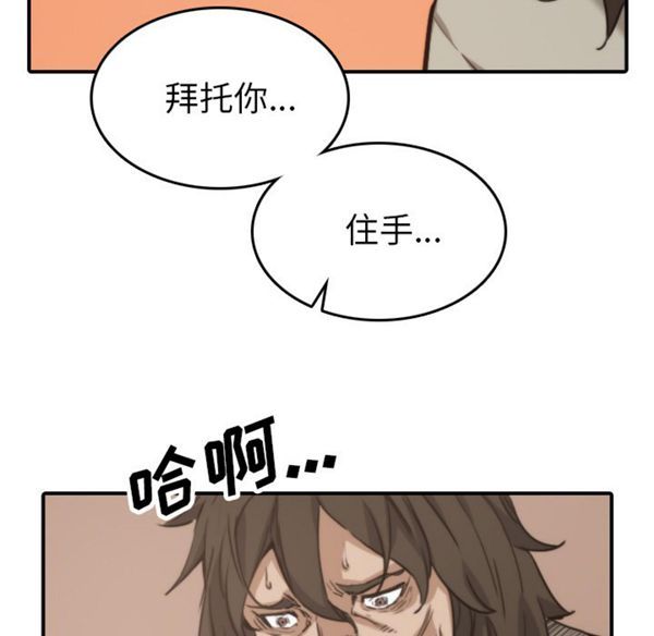 色花穴 第41话 第43页