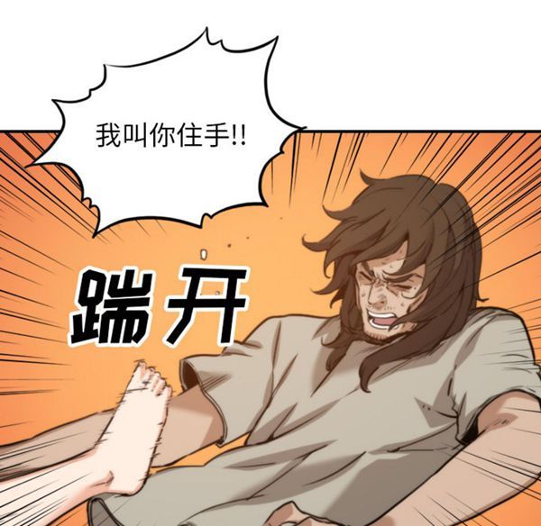 色花穴 第41话 第45页