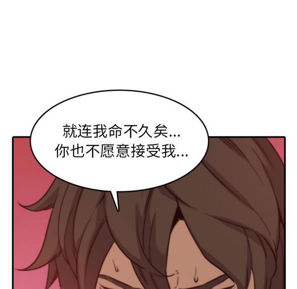 色花穴 第41话 第62页