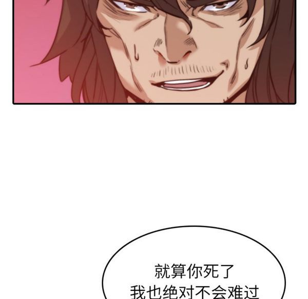 色花穴 第41话 第63页
