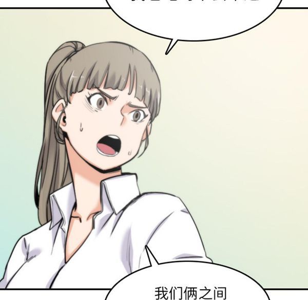 色花穴 第41话 第64页