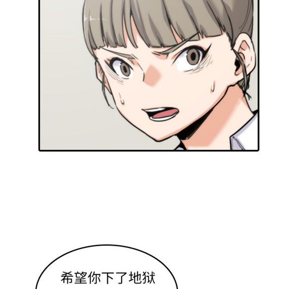 色花穴 第41话 第66页