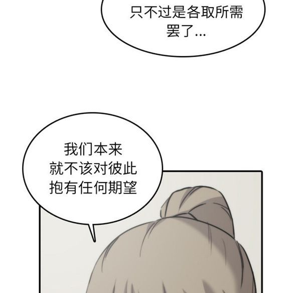色花穴 第41话 第65页