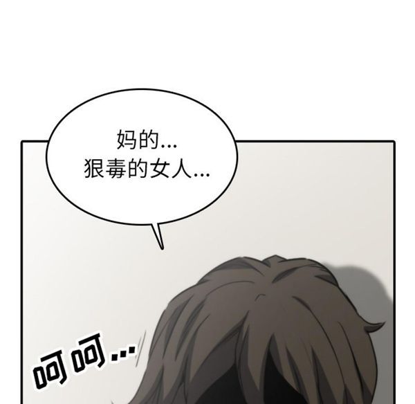 色花穴 第41话 第70页