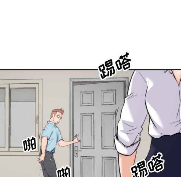 色花穴 第41话 第73页