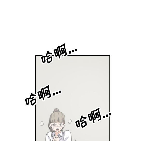 色花穴 第41话 第50页
