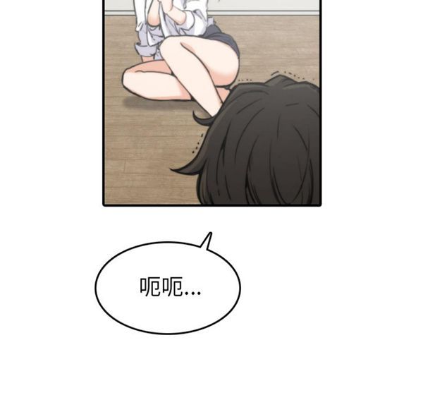 色花穴 第41话 第51页
