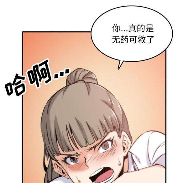 色花穴 第41话 第52页