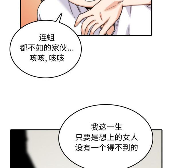 色花穴 第41话 第53页