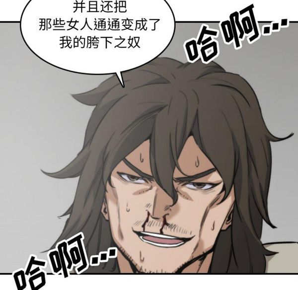 色花穴 第41话 第55页