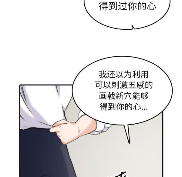 色花穴 第41话 第59页