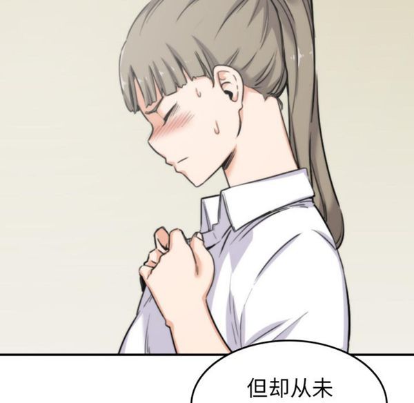 色花穴 第41话 第58页