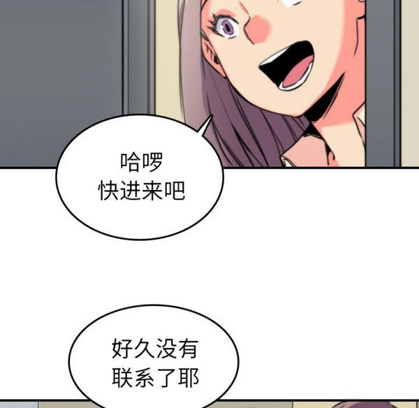 色花穴 第42话 第7页