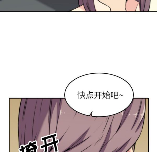 色花穴 第42话 第10页