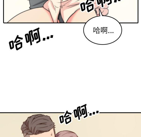 色花穴 第42话 第25页