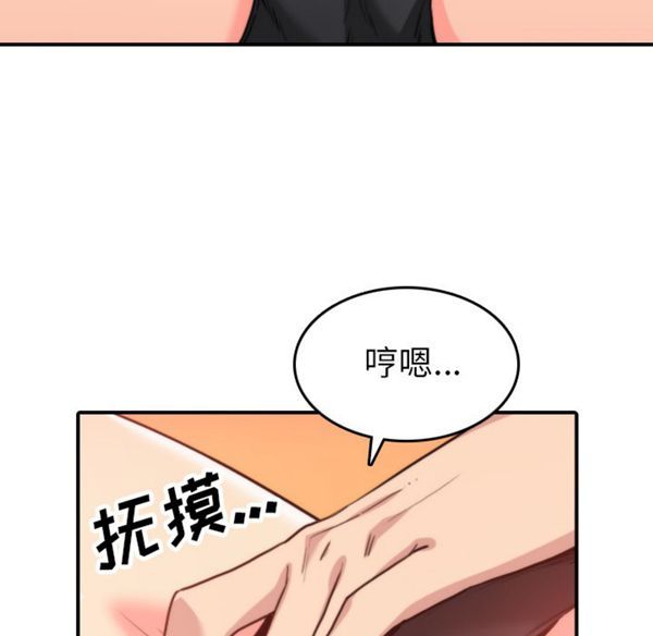 色花穴 第42话 第30页