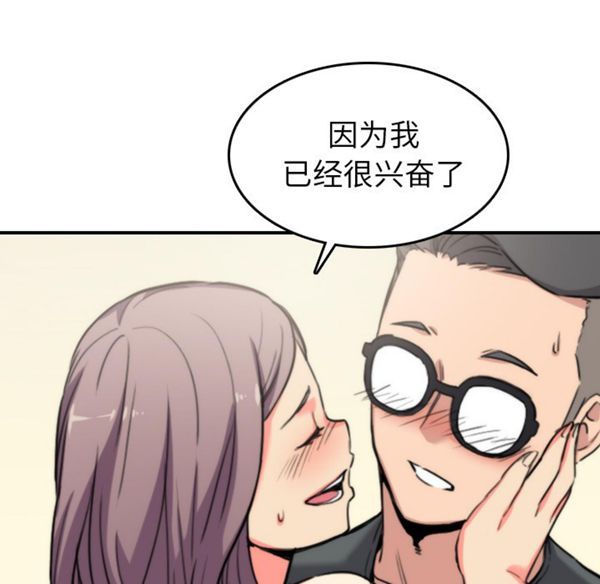 色花穴 第42话 第13页