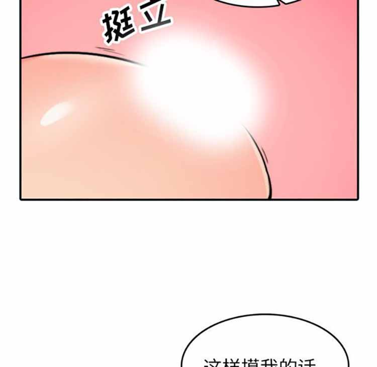 色花穴 第42话 第22页