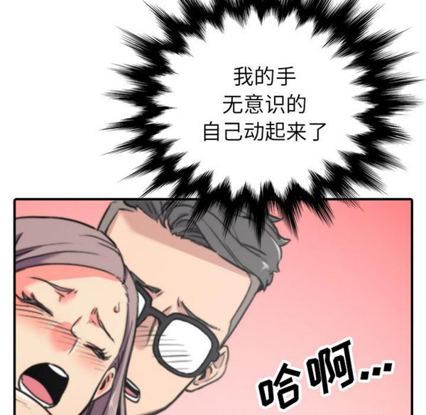 色花穴 第42话 第37页