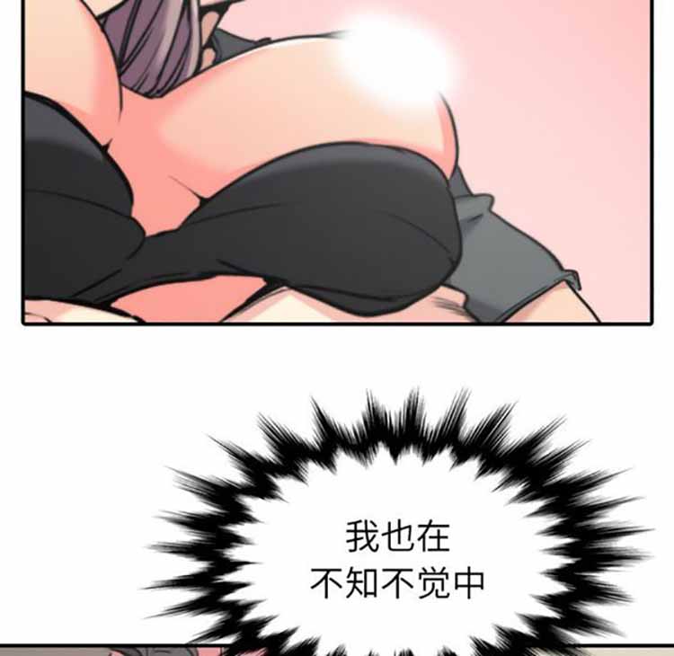色花穴 第42话 第38页