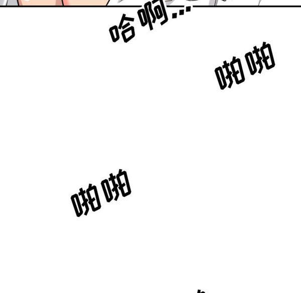 色花穴 第42话 第54页