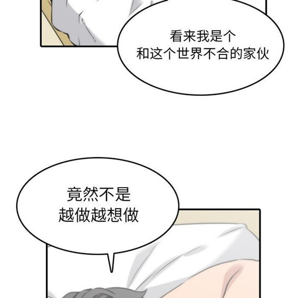 色花穴 第42话 第58页