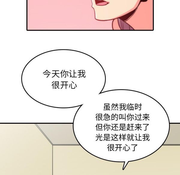 色花穴 第42话 第64页