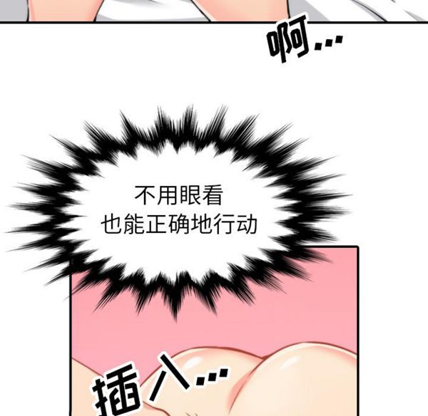色花穴 第42话 第40页