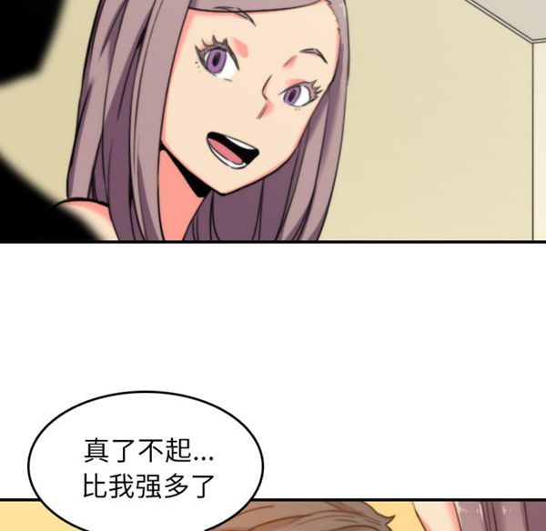 色花穴 第42话 第68页