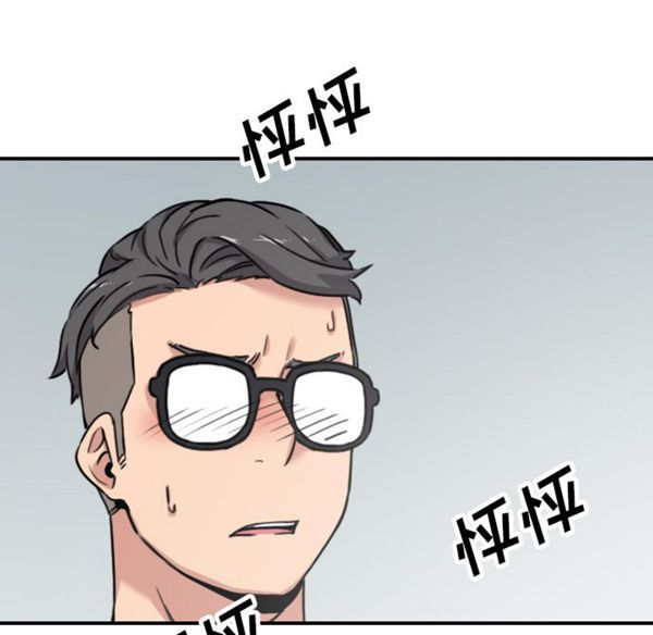 色花穴 第42话 第84页
