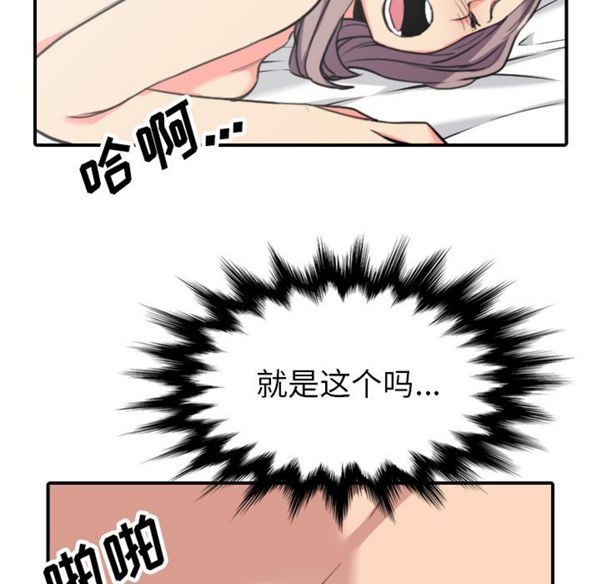 色花穴 第42话 第86页