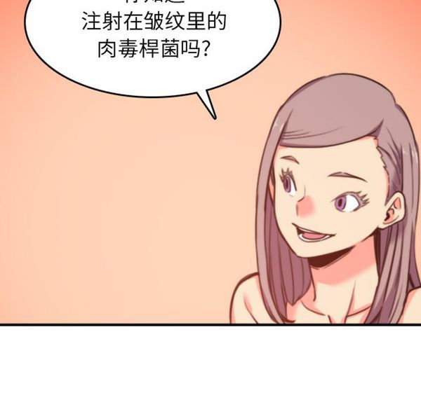 色花穴 第42话 第73页