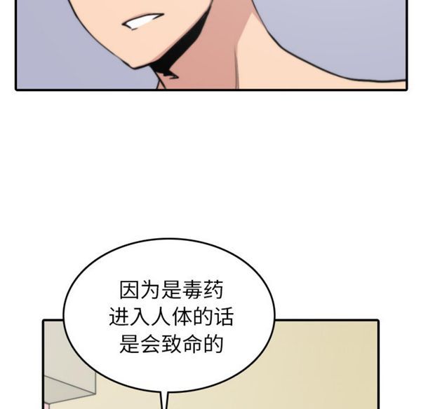 色花穴 第42话 第75页