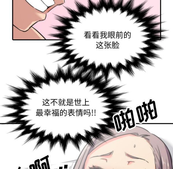 色花穴 第42话 第94页