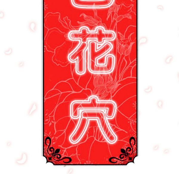 色花穴 第42话 第103页